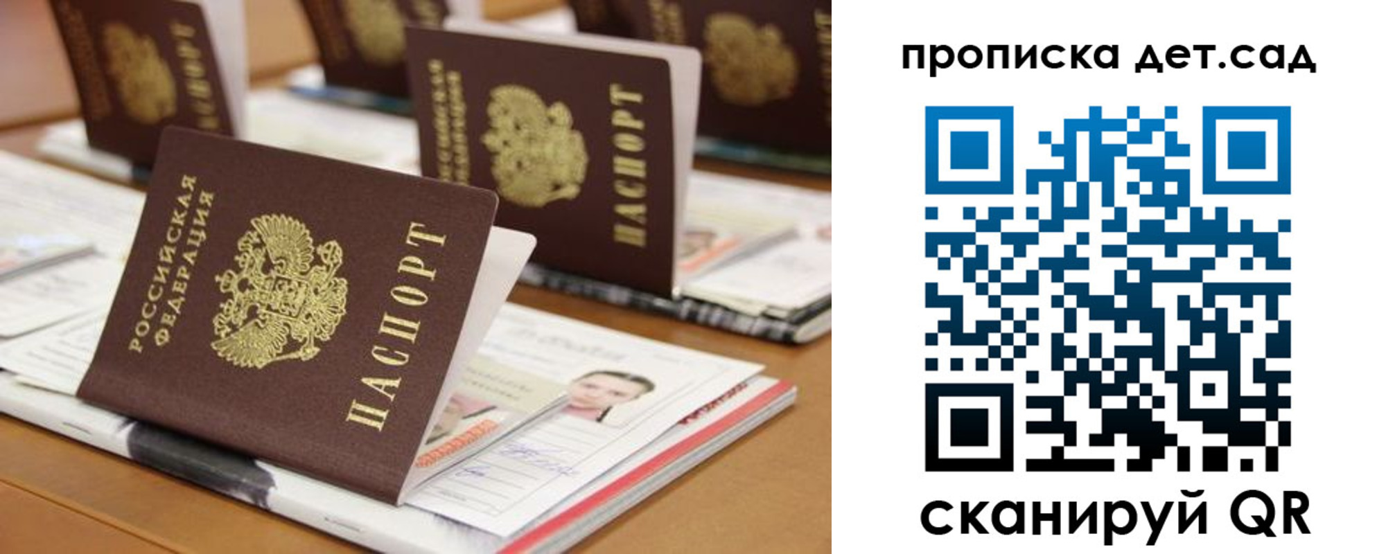 временная регистрация для всех в Коммунаре